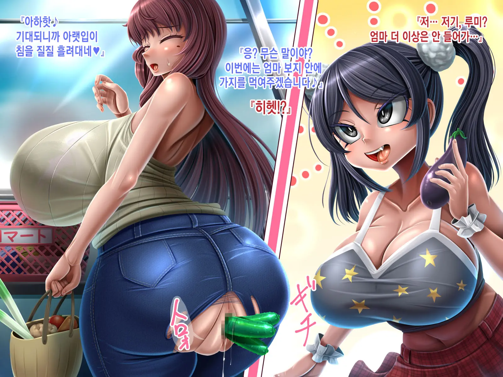 Futanari Musume No Dekashiri Mama NTR Nikki
